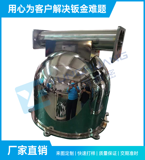 复合型钣金