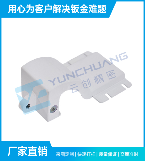 复合型钣金