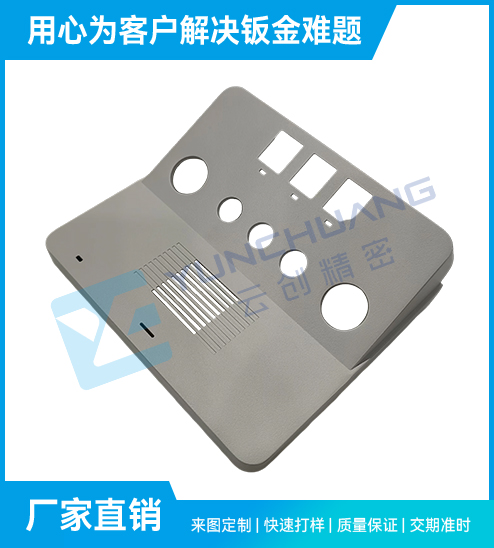 复合型钣金